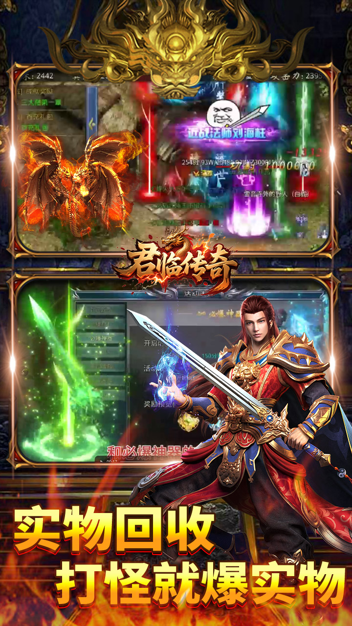 君临传奇（百万大米爽玩版）宣传图