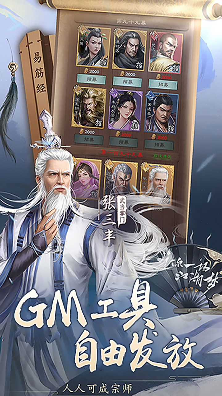 新倚天屠龙记(3折正版授权内置免费版) 宣传图 3