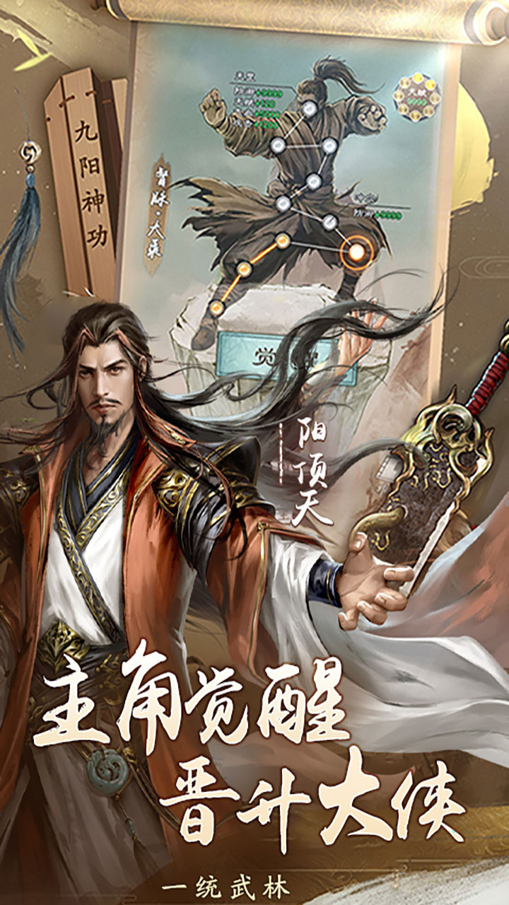 新倚天屠龙记(3折正版授权内置免费版) 宣传图 5