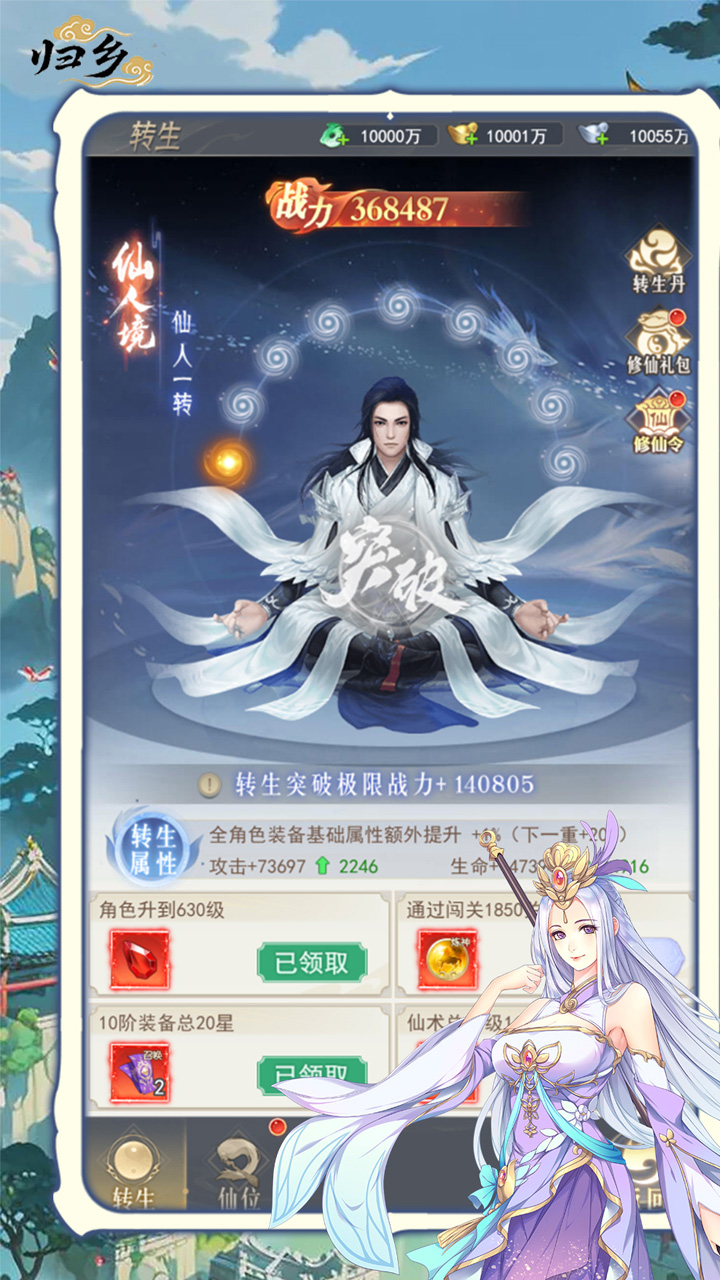 归乡（开局送神装）宣传图