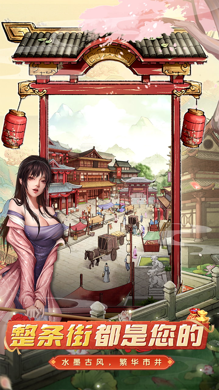 大当家之路（0.1折） 宣传图 2
