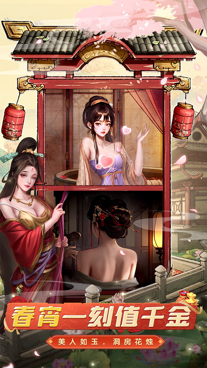 大当家之路（0.1折） 宣传图 4