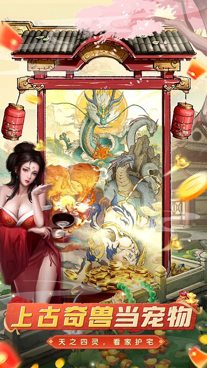 大当家之路（0.1折） 宣传图 5