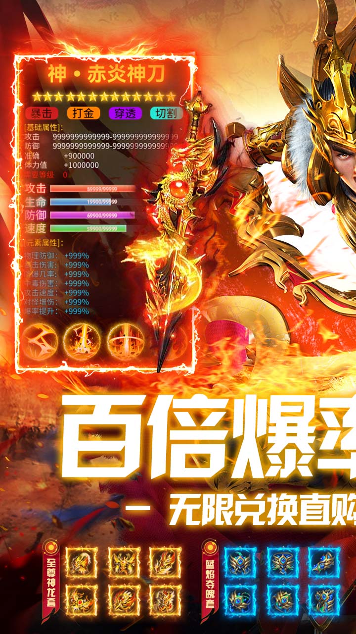 出击吧师兄(百倍爆率打金版) 宣传图 1