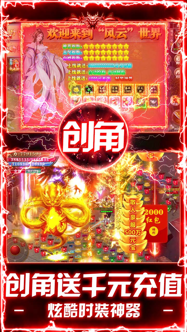 出击吧师兄(百倍爆率打金版) 宣传图 3