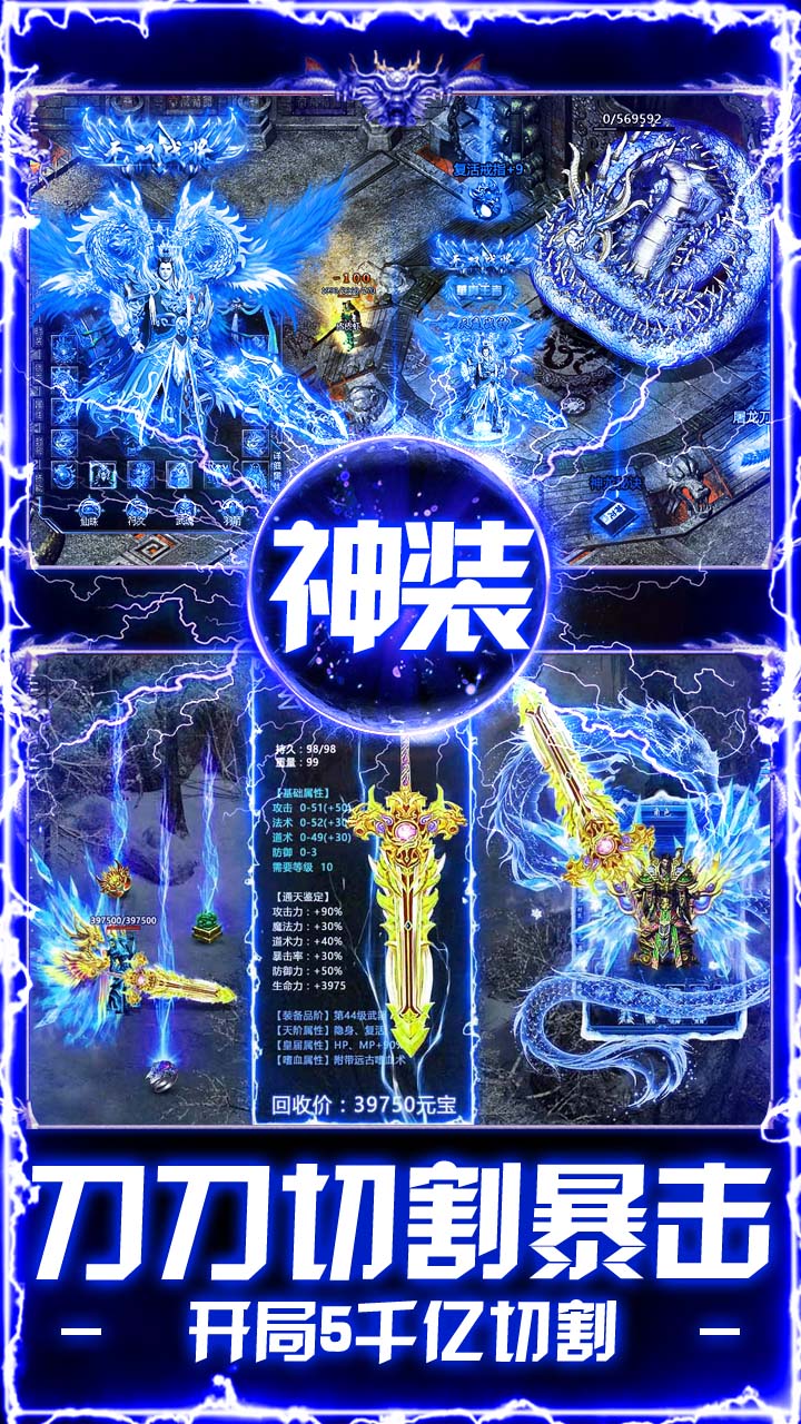 出击吧师兄(百倍爆率打金版) 宣传图 4