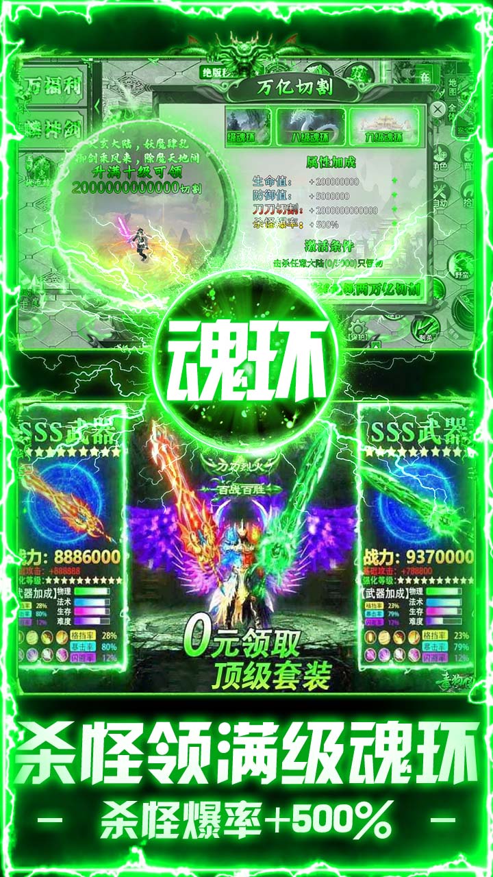 出击吧师兄(百倍爆率打金版) 宣传图 5