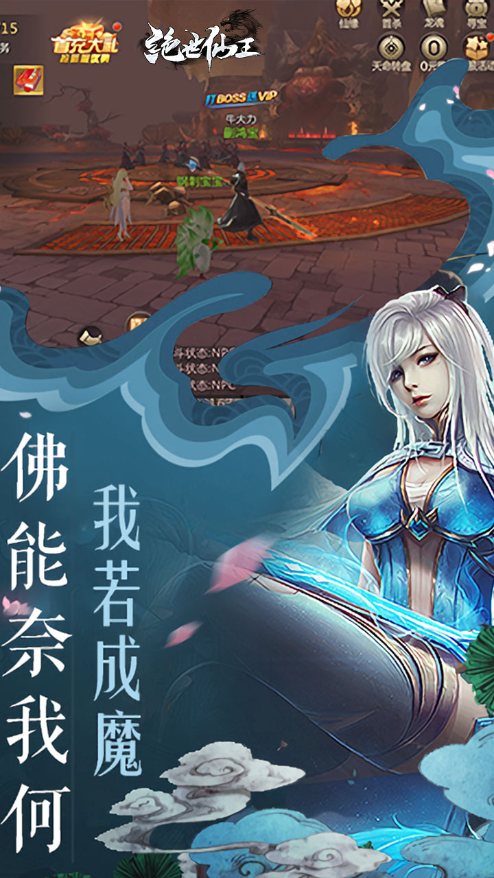 绝世仙王(发育极速版) 宣传图 5