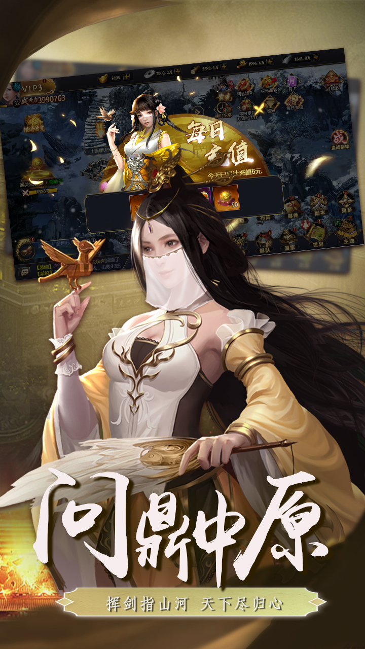 三国英雄传奇(0.1折血战群雄) 宣传图 5