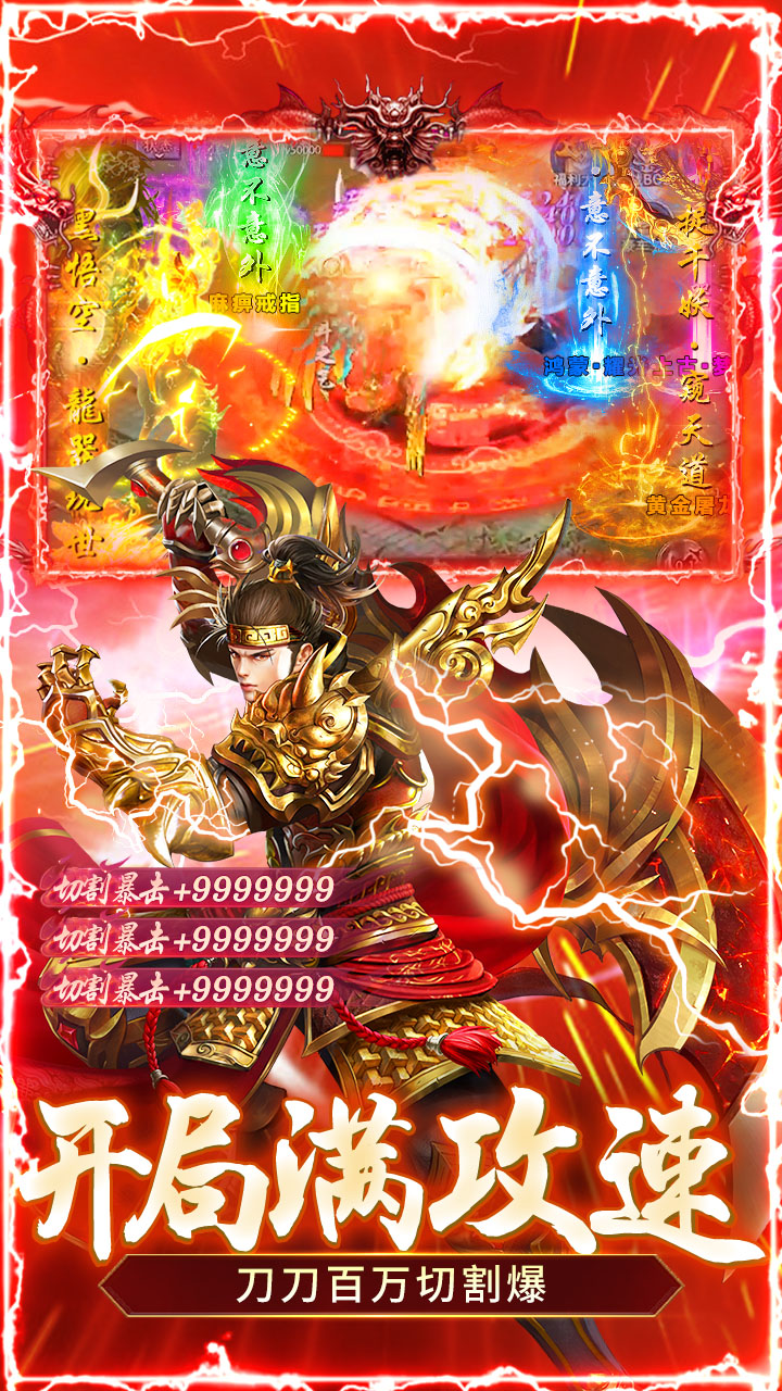 顽石英雄（猎魔打金真充版）宣传图
