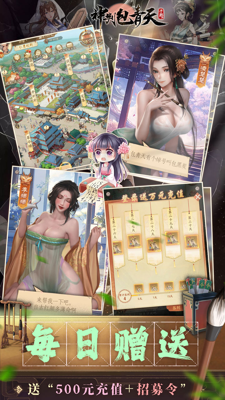 神判包青天（穿越宋朝当包拯0.1折）宣传图