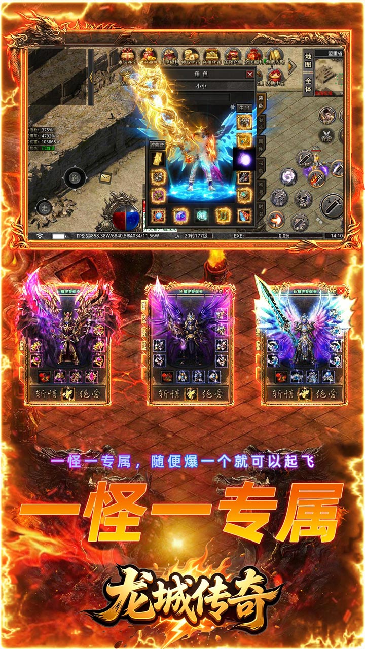 龙城传奇(寻仙内置免费版) 宣传图 4