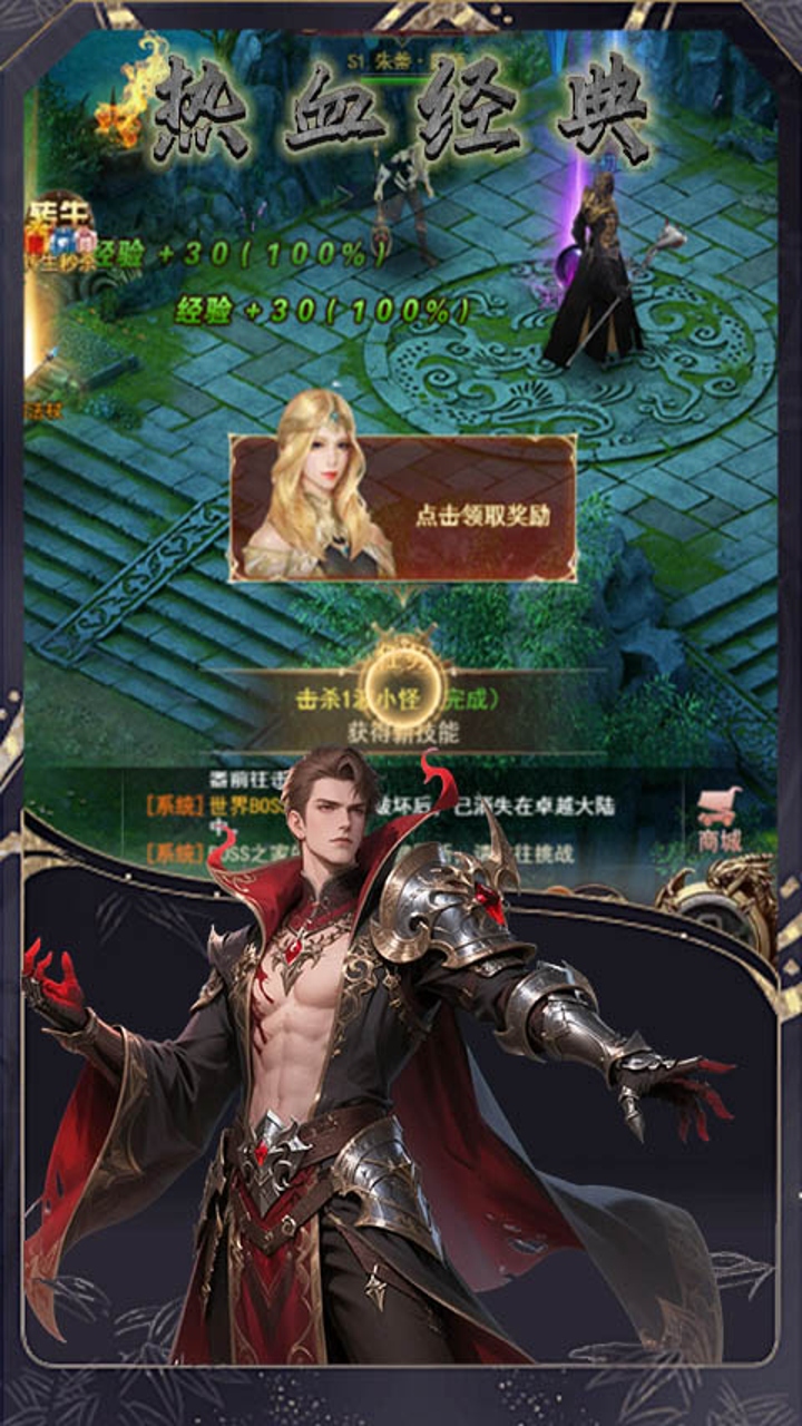 戮天之剑(0.1折炽裁天罚) 宣传图 4