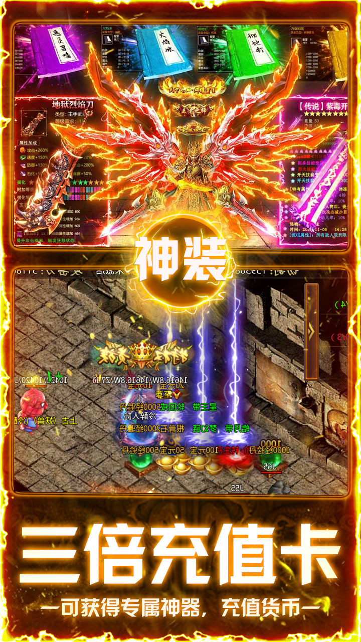 屠龙圣域(铭文大极品) 宣传图 5