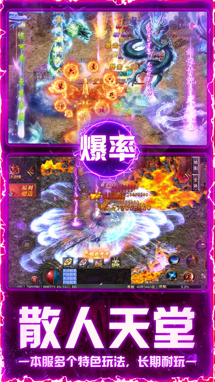 屠龙圣域(铭文大极品) 宣传图 3