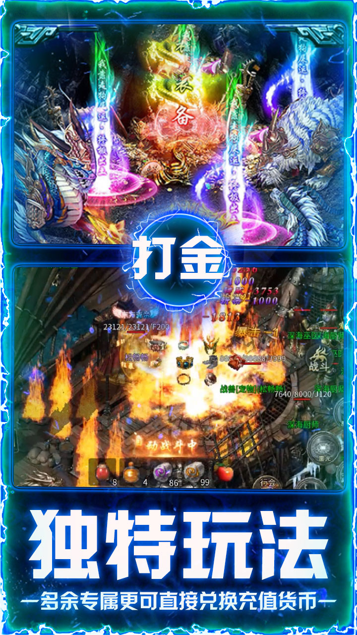 屠龙圣域(铭文大极品) 宣传图 4