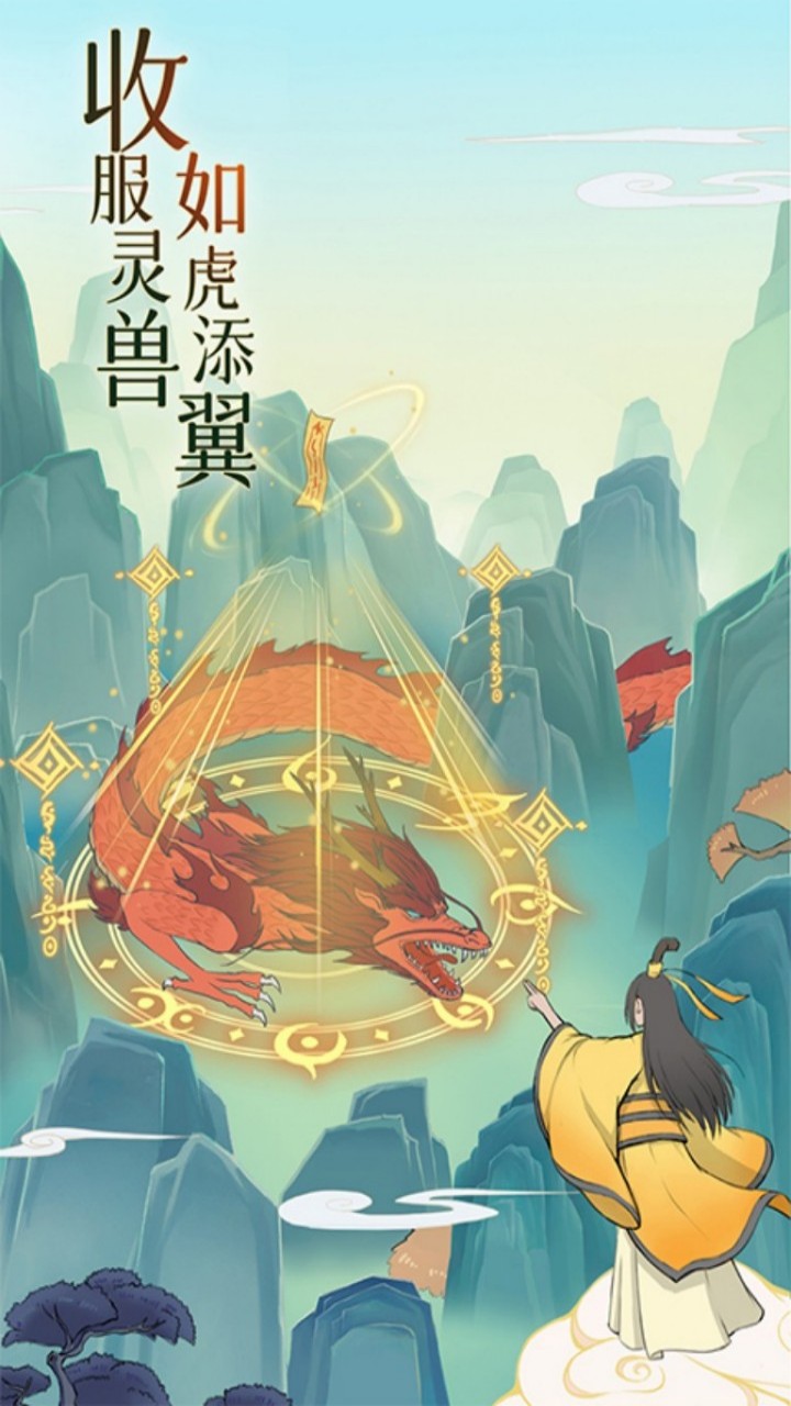 魔天记（0.1折）宣传图