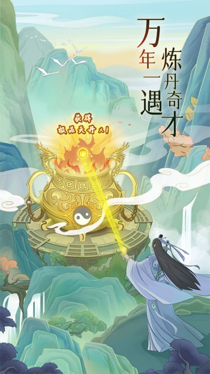魔天记（0.1折）宣传图