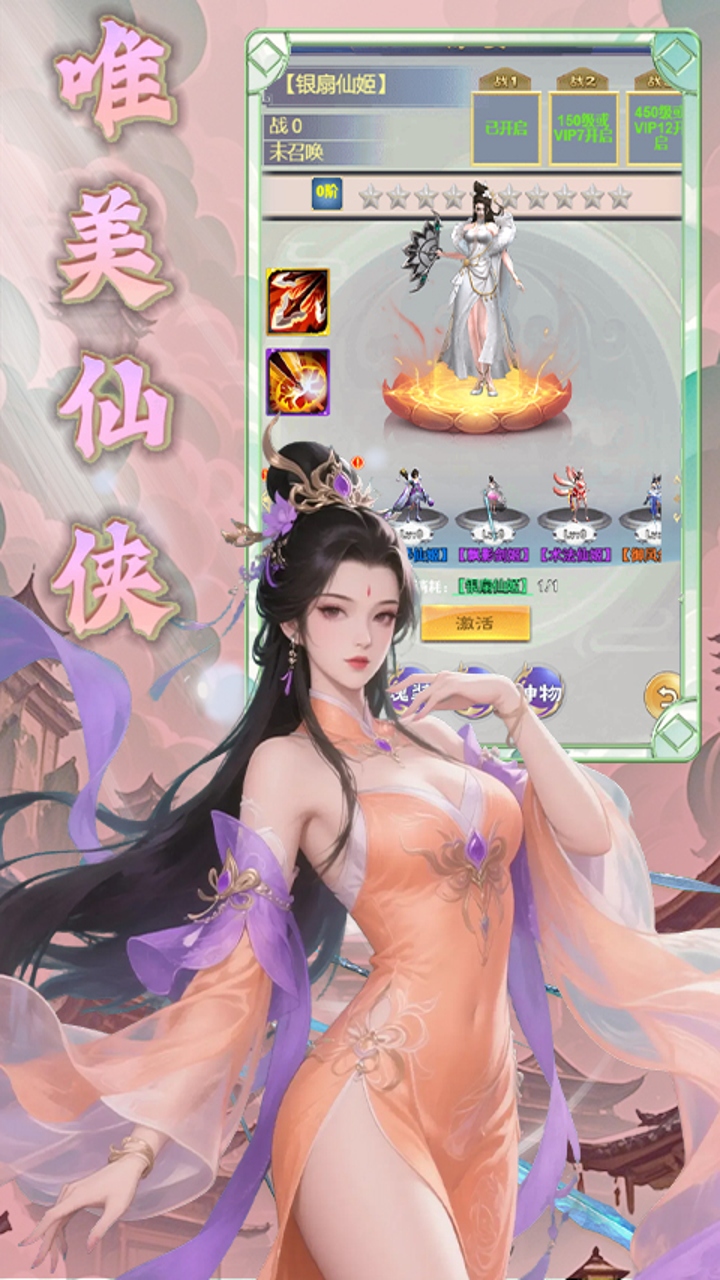 天命神话(0.1折飞升送特权)宣传图