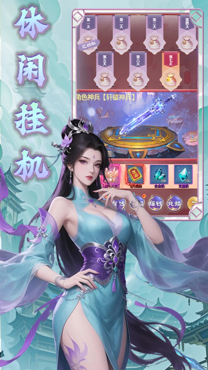 天命神话(0.1折飞升送特权)宣传图