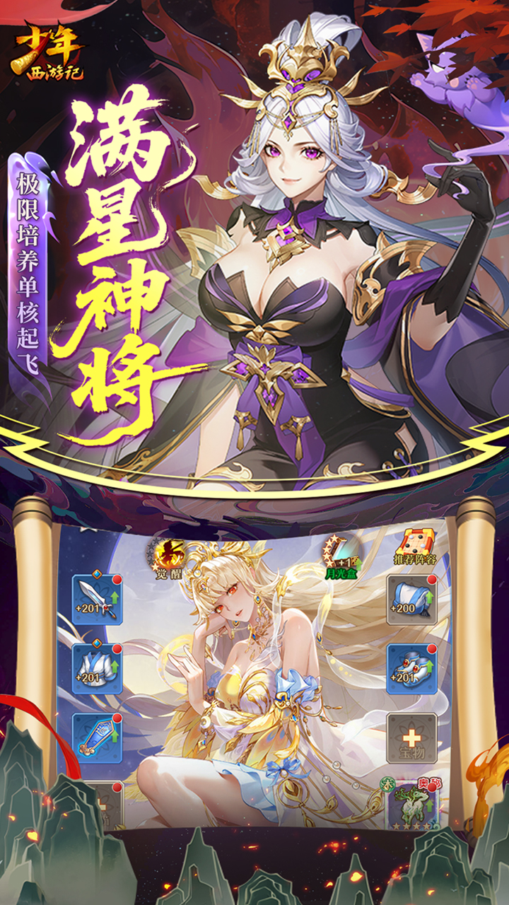少年西游记(BT天金免单版) 宣传图 5