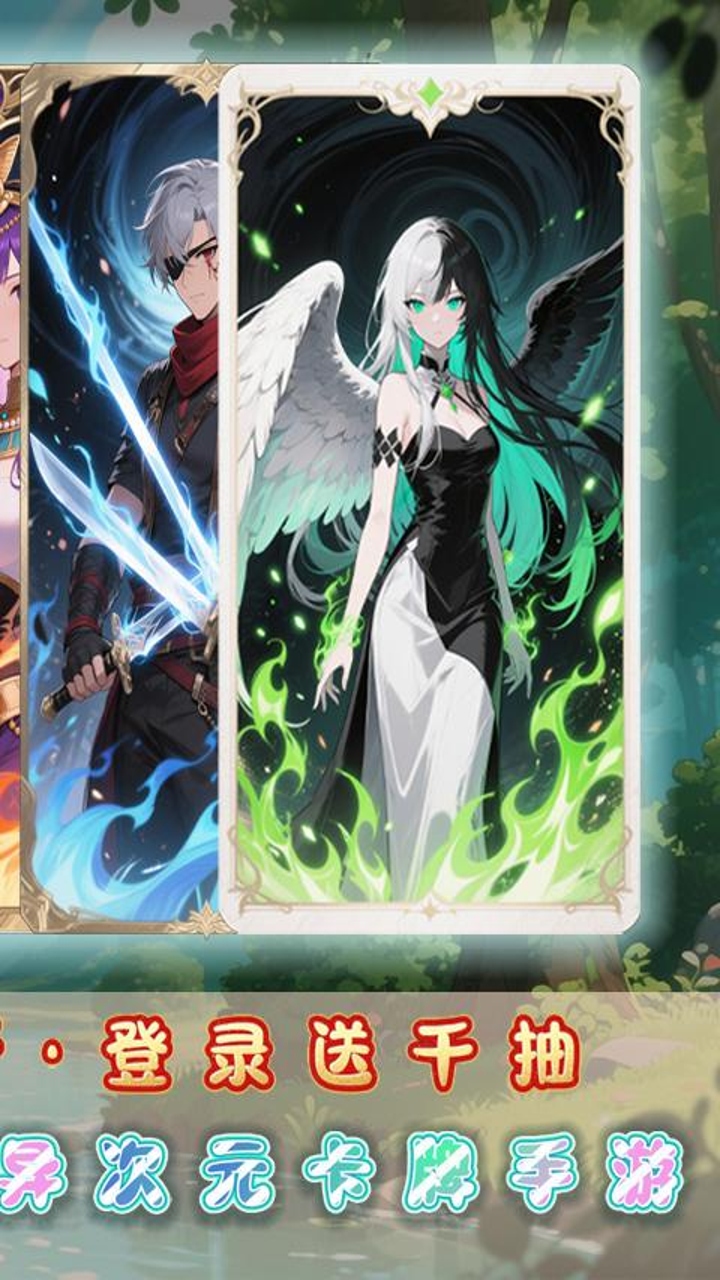 奇葩星学院(0.1折千抽自由)宣传图