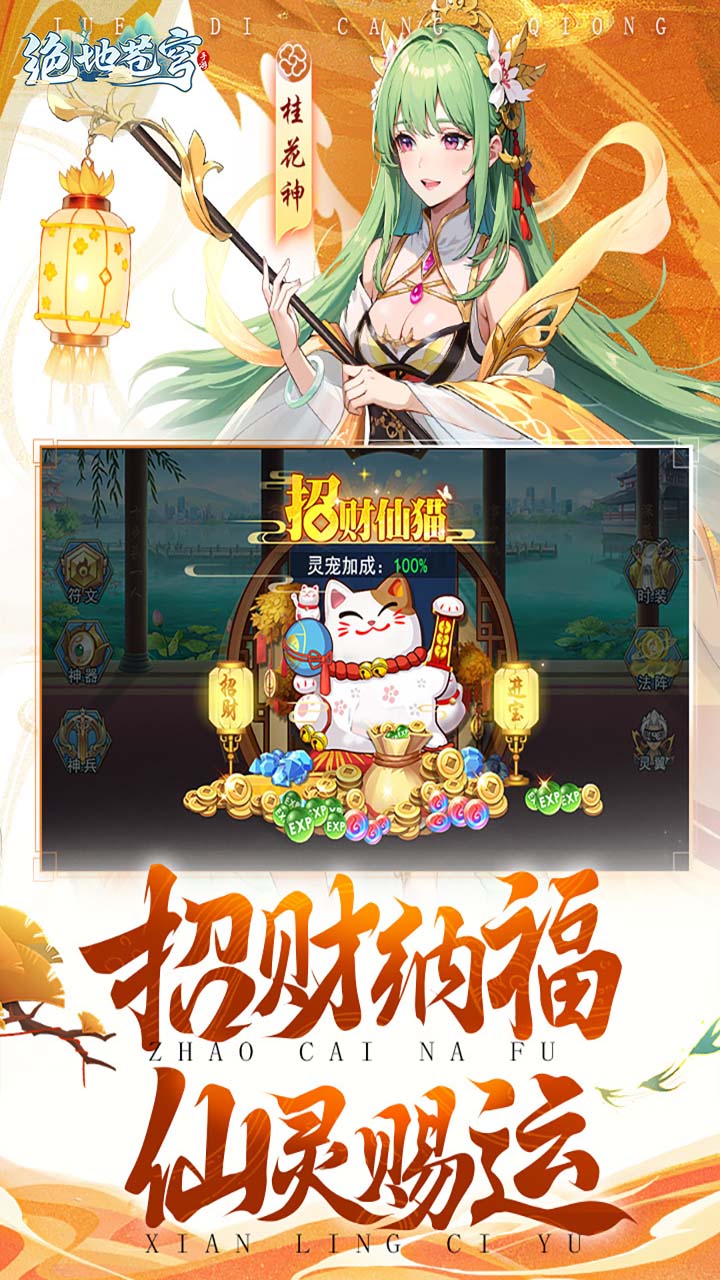 绝地苍穹宣传图