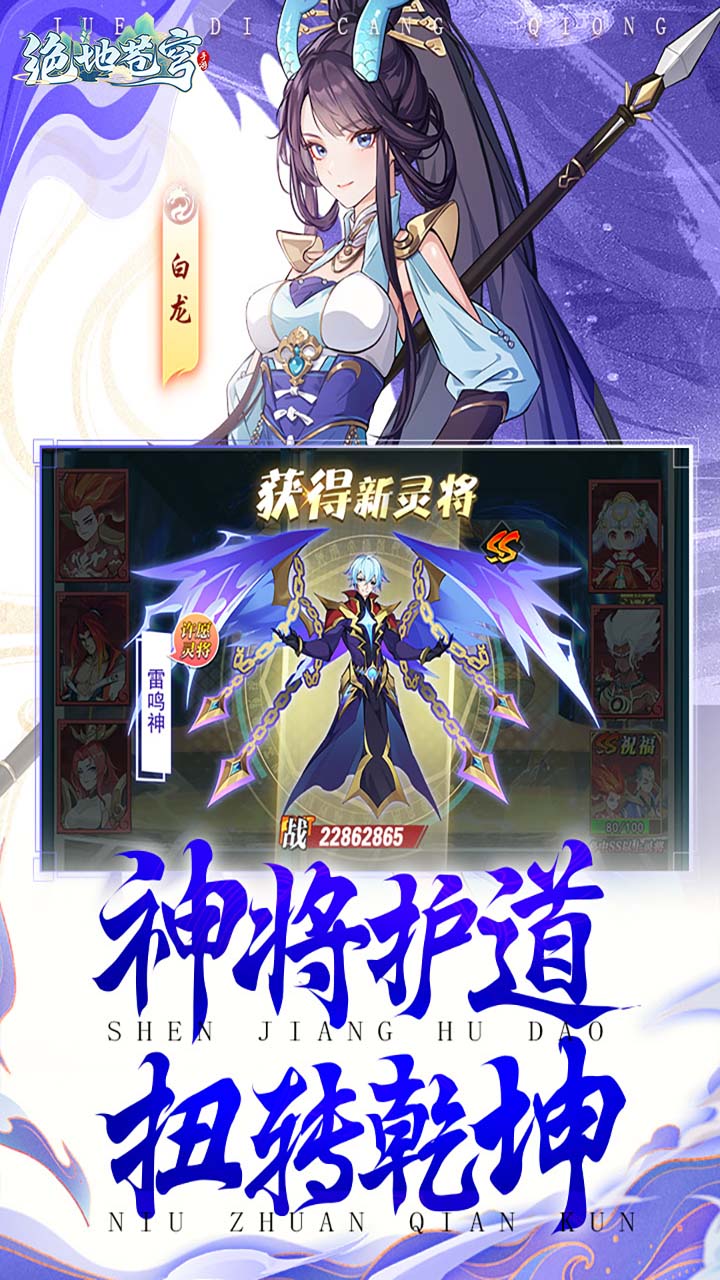 绝地苍穹宣传图