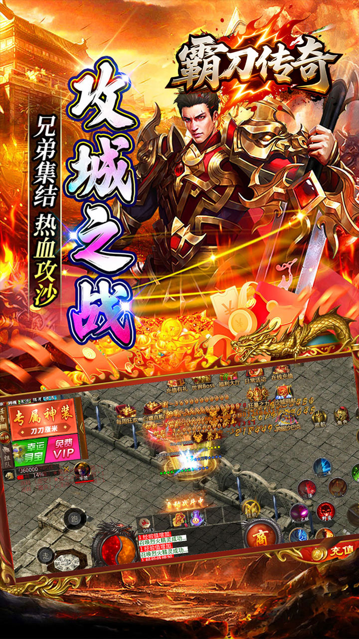 霸刀传奇（光年财神吃肉版）宣传图