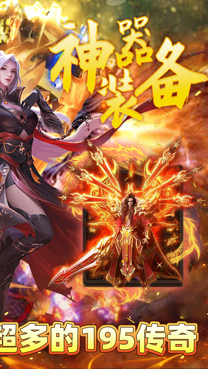 霸刀传奇（光年财神吃肉版）宣传图