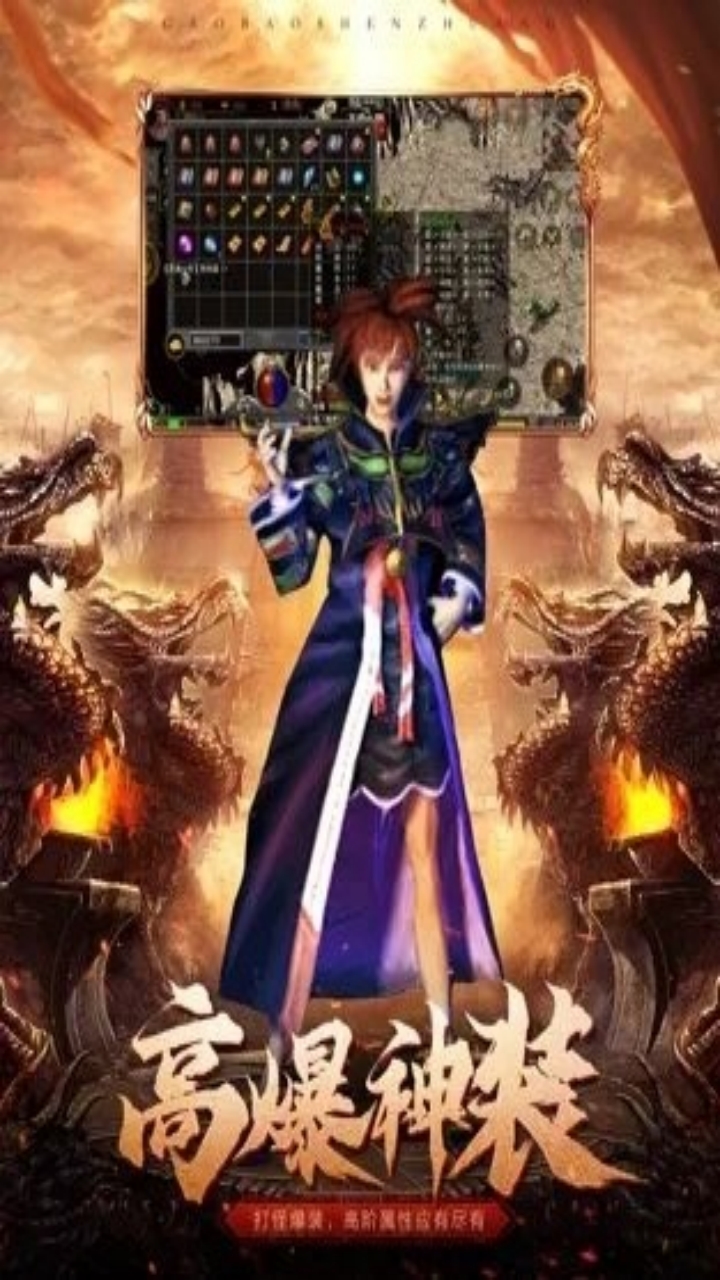 极武尊(1.85微变传奇）宣传图