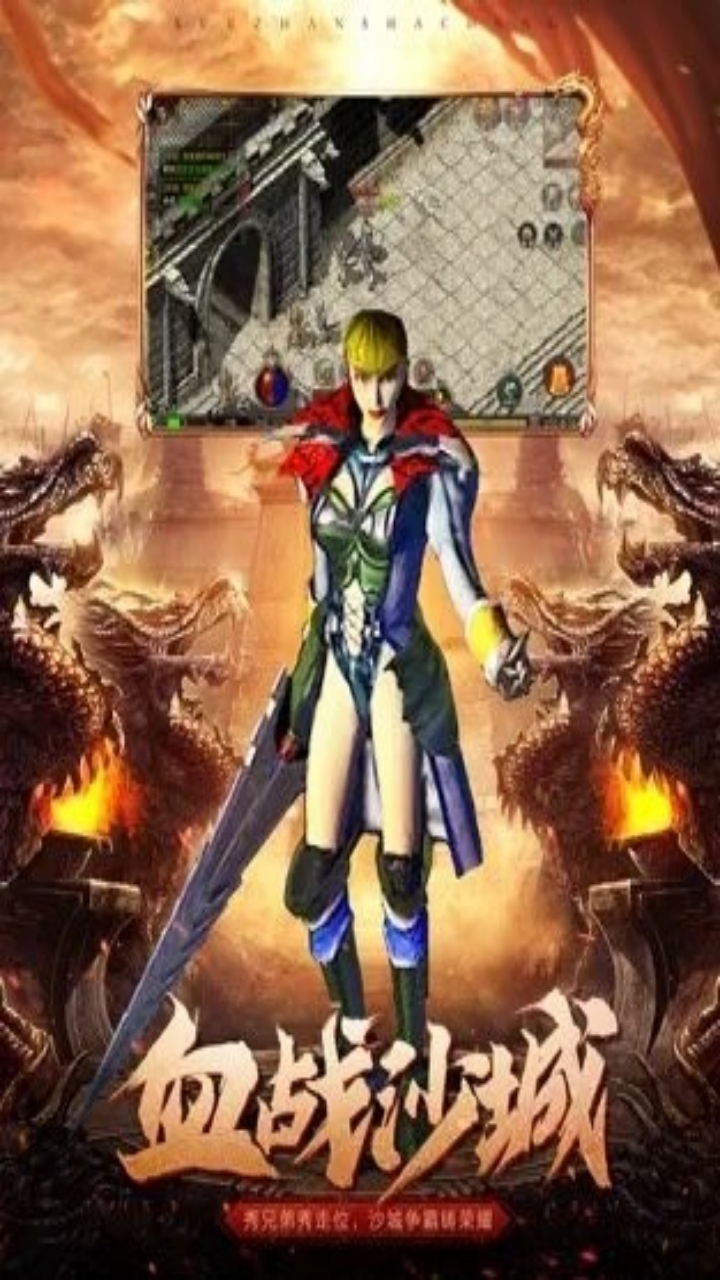 极武尊(1.85微变传奇）宣传图