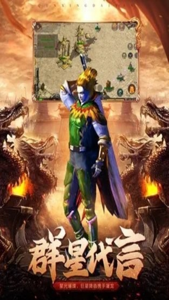 极武尊(1.85微变传奇）宣传图
