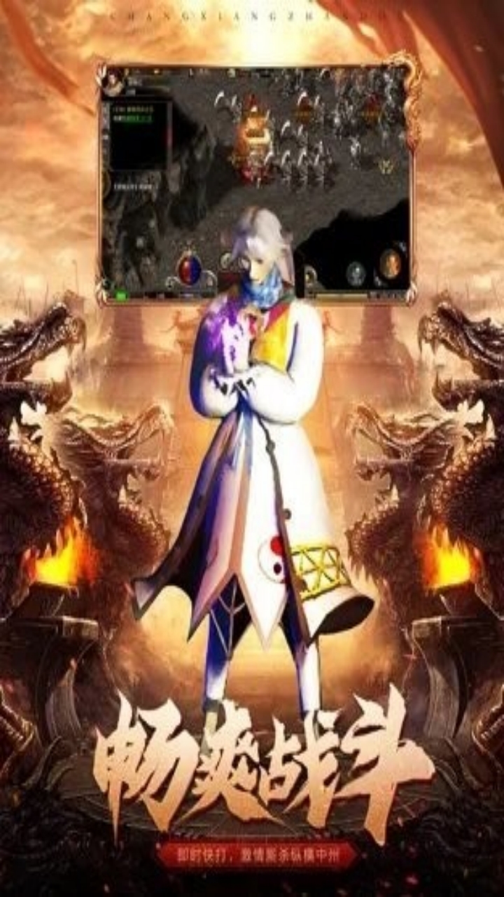 极武尊(1.85微变传奇）宣传图