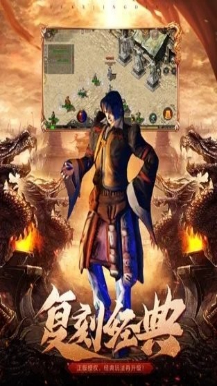 极武尊(1.85微变传奇）宣传图