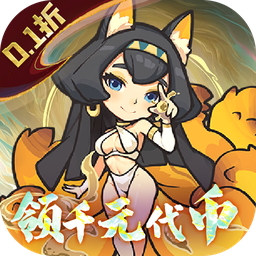 山海记（0.1折领千元代金H5）