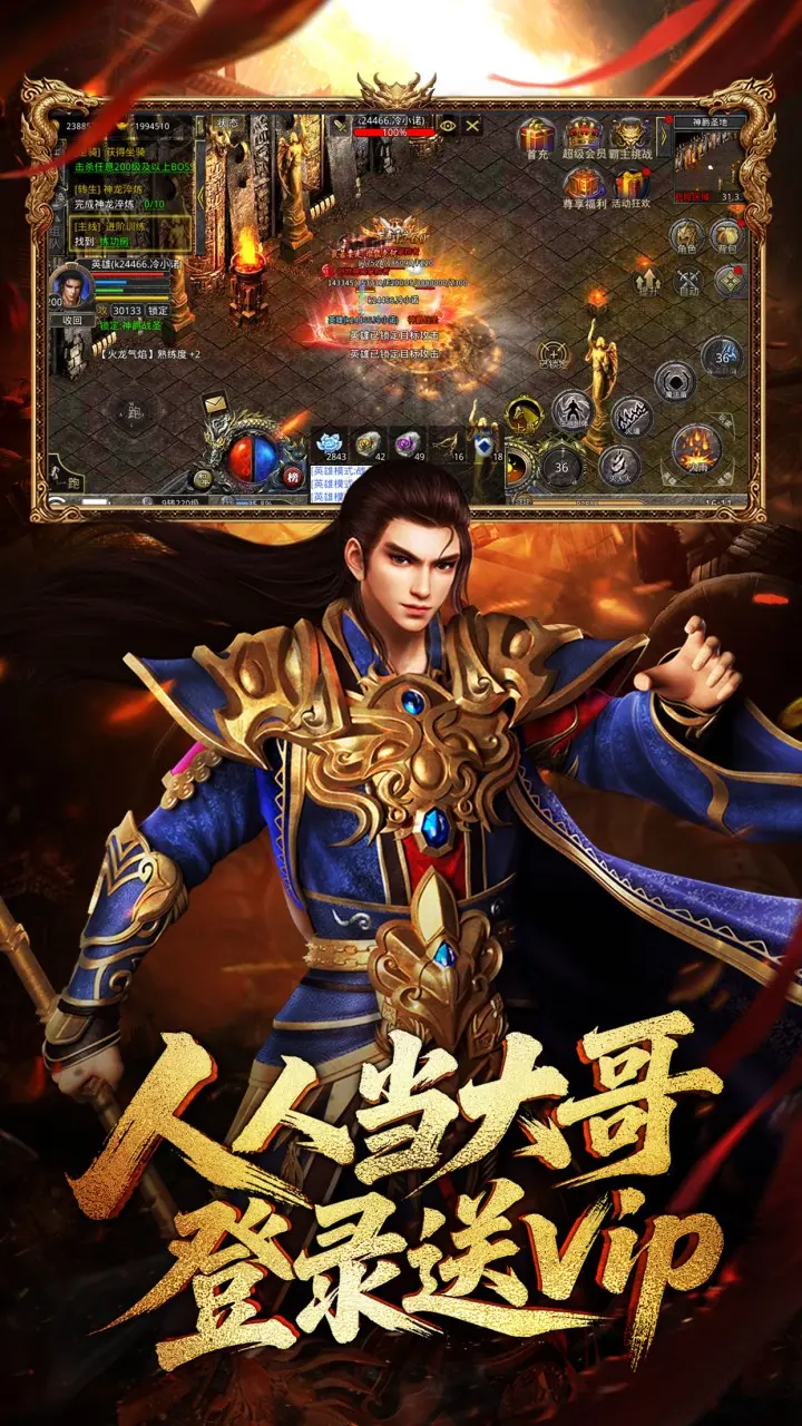 龙腾传世（官方版） 宣传图 1
