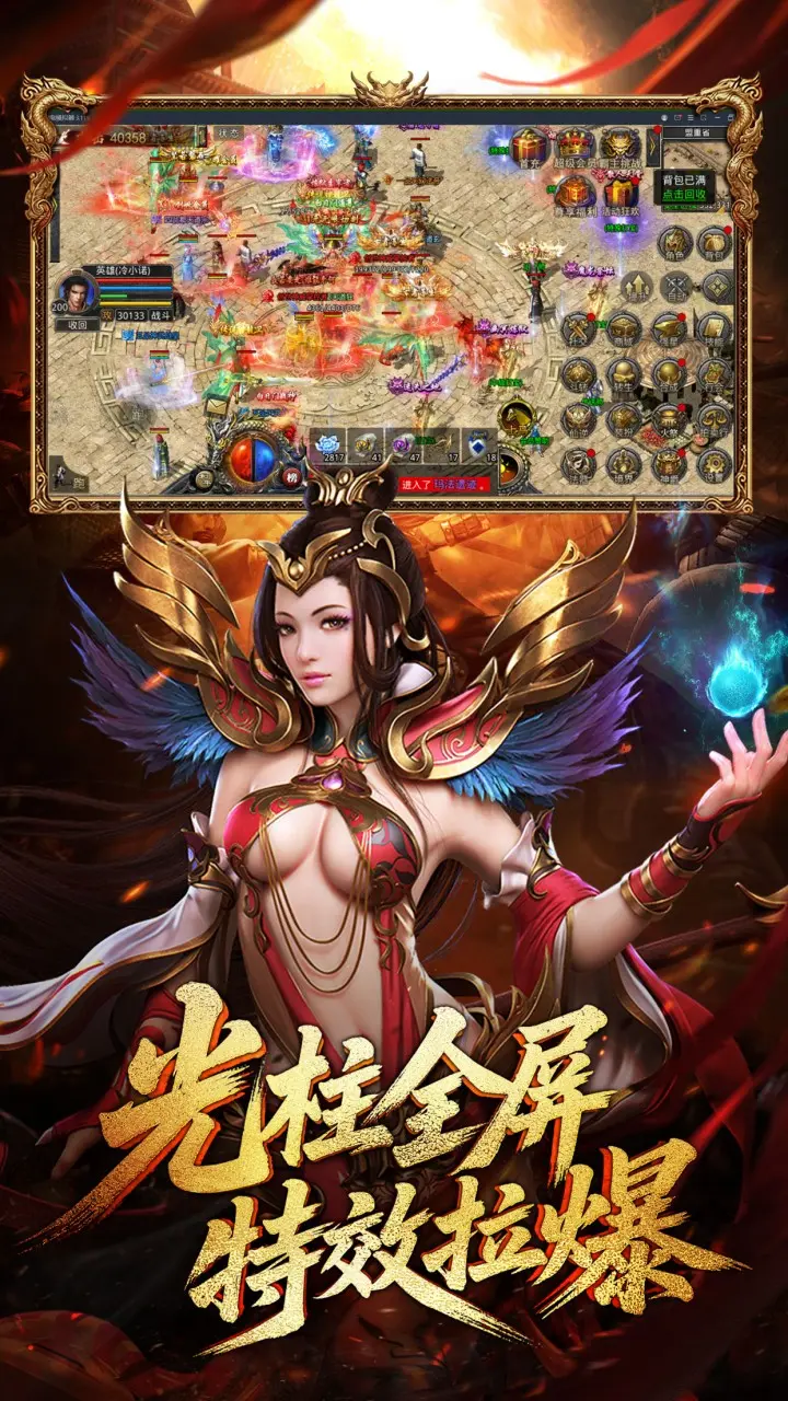 龙腾传世（官方版） 宣传图 4