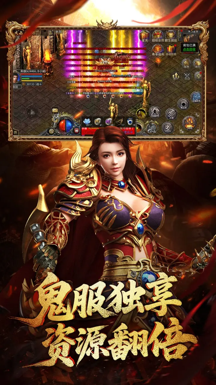 龙腾传世（官方版） 宣传图 3