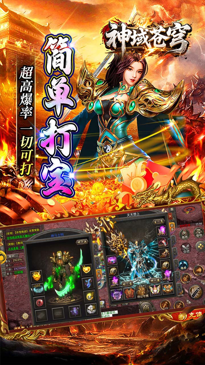 神域苍穹（妖冥沉默）宣传图
