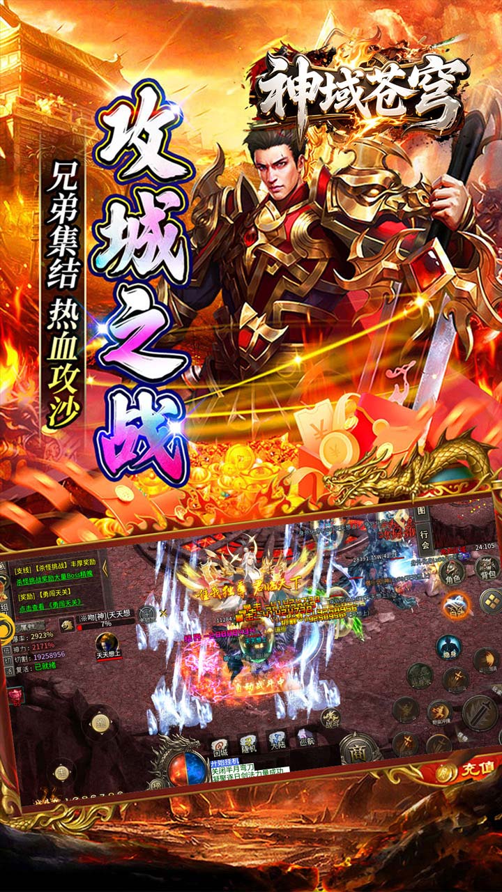 神域苍穹（妖冥沉默）宣传图