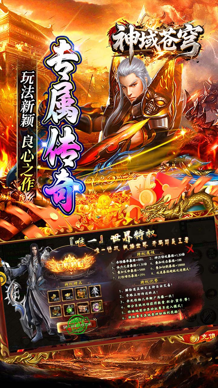神域苍穹（妖冥沉默）宣传图