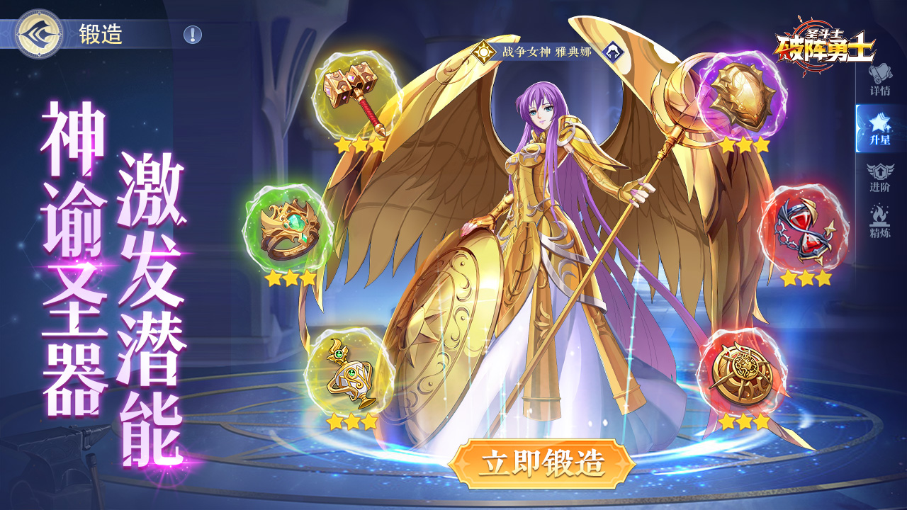 破阵勇士宣传图