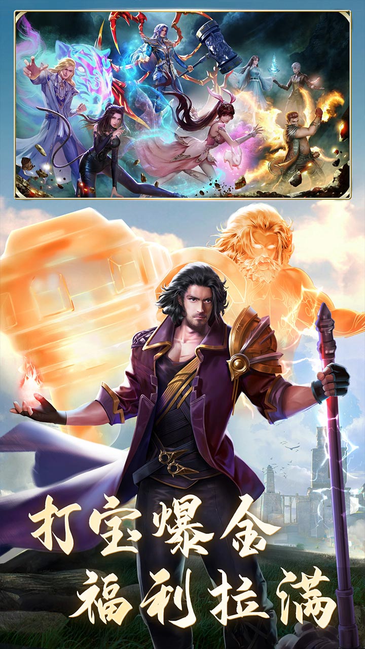 斗罗大陆（打金极速版）宣传图