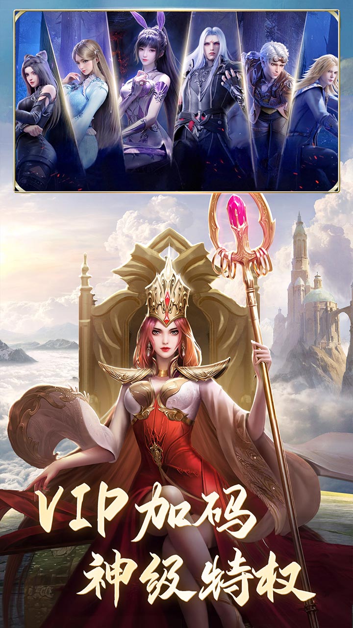 斗罗大陆（打金极速版）宣传图