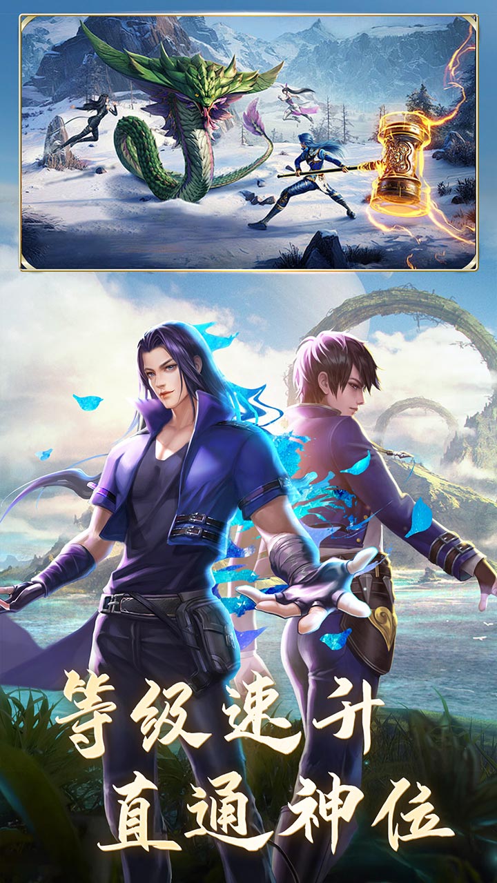斗罗大陆（打金极速版）宣传图