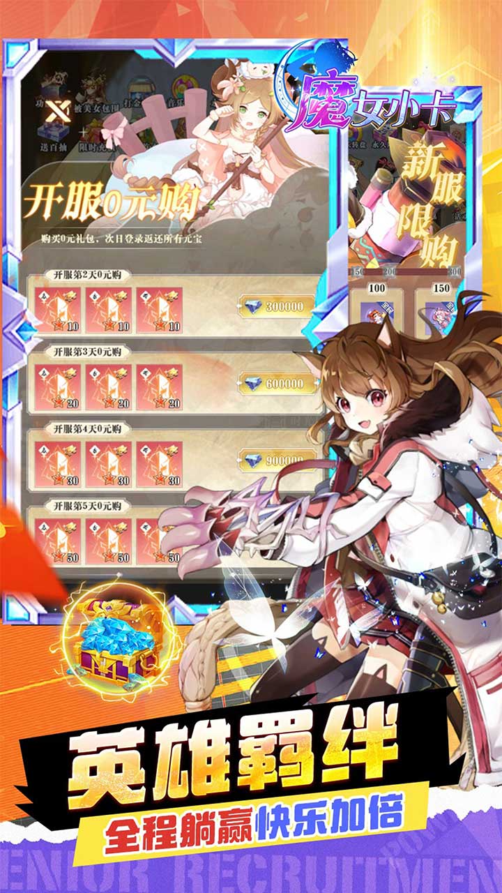 魔女小卡（女神福利版0.05折）宣传图
