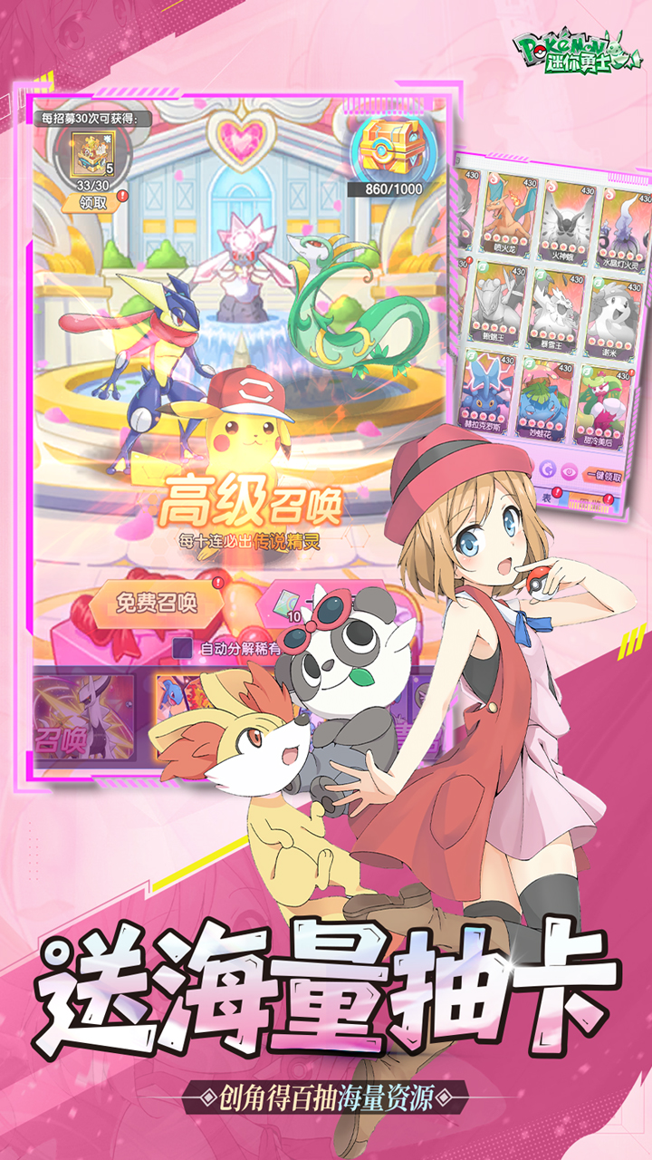 迷你勇士（0.1折开局御三家）宣传图