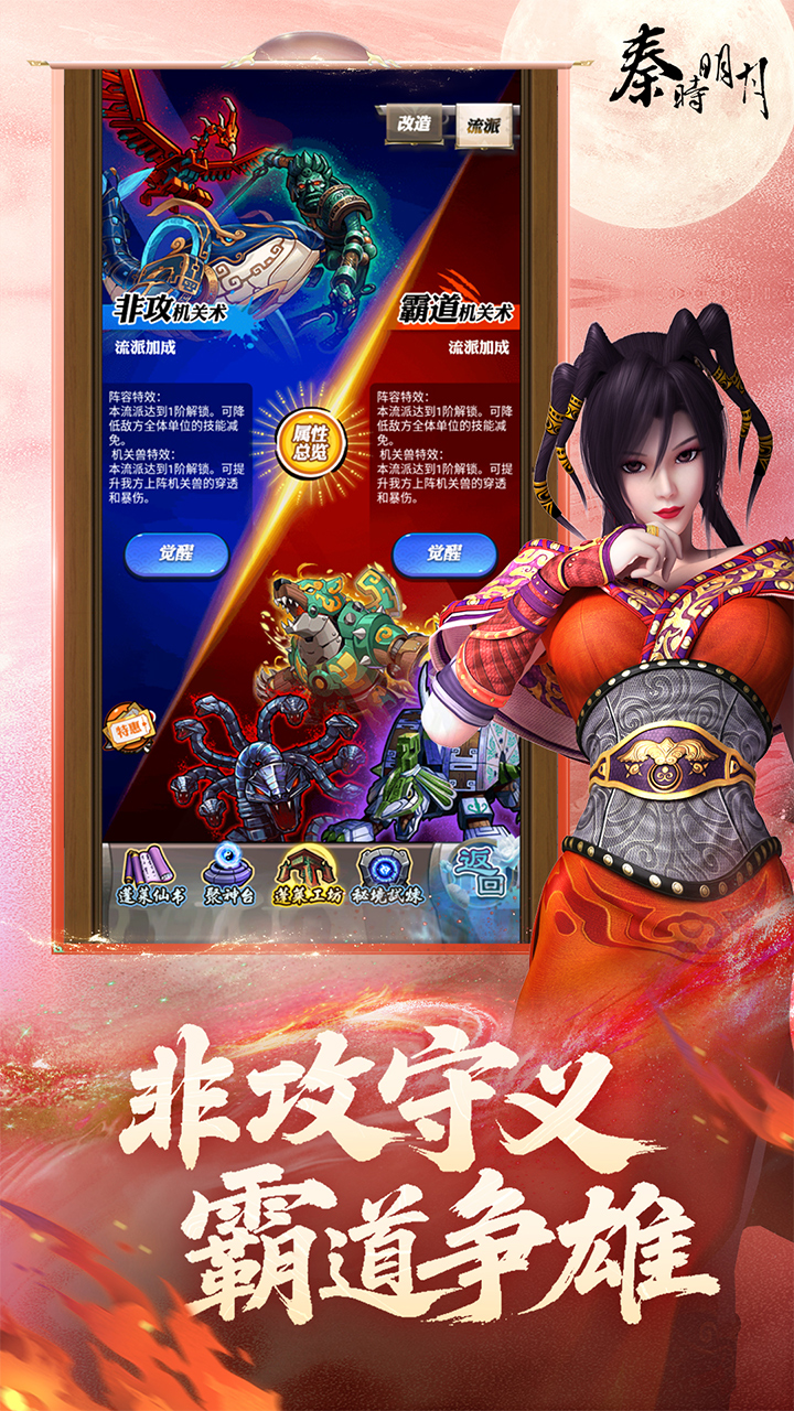 秦时明月卡牌版 宣传图 4