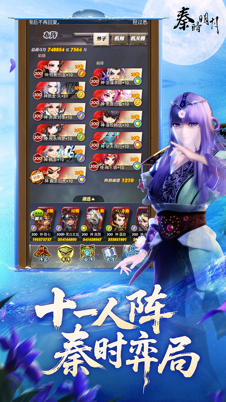 秦时明月卡牌版 宣传图 5